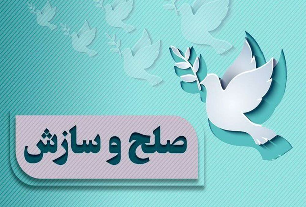 اختلافات ۲ طایفه در سرخس به سازش رسید