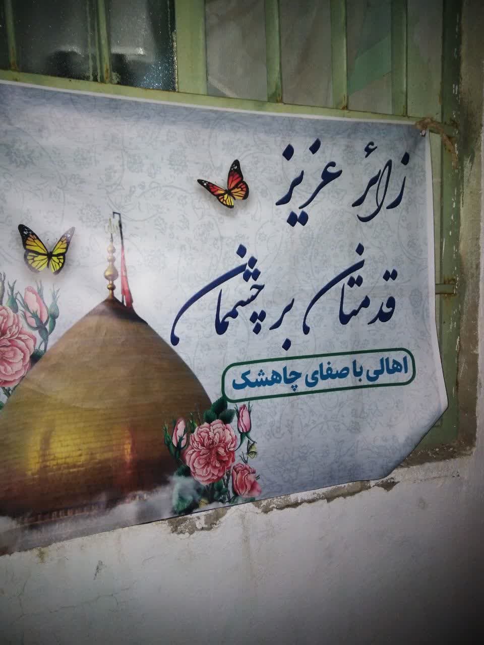 مردم روستای چاهشک شاندیز در میزبانی از زائران امام رئوف سنگ تمام گذاشتند