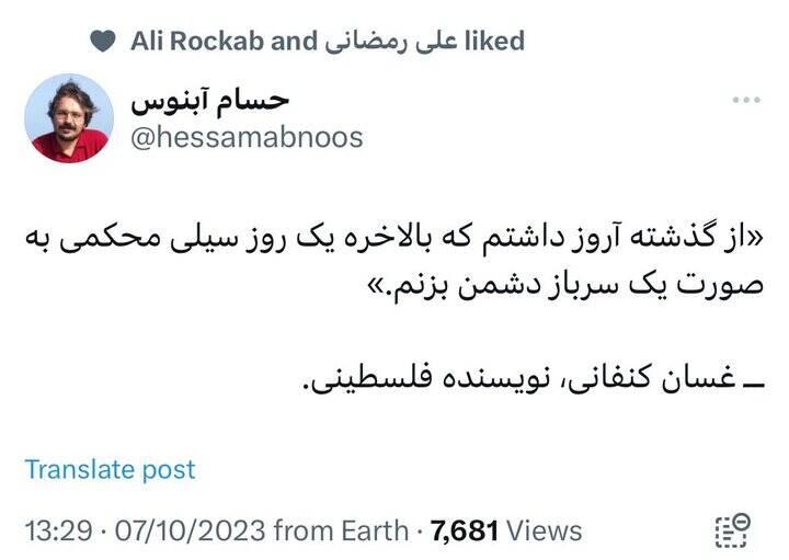 موشک‌های حماس در قلب فضای مجازی