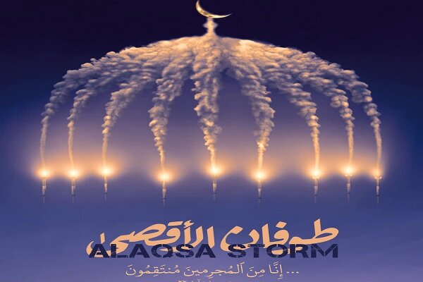 طوفان‌الاقصی شکستی غیر قابل جبران برای رژیم غاصب صهیونیستی