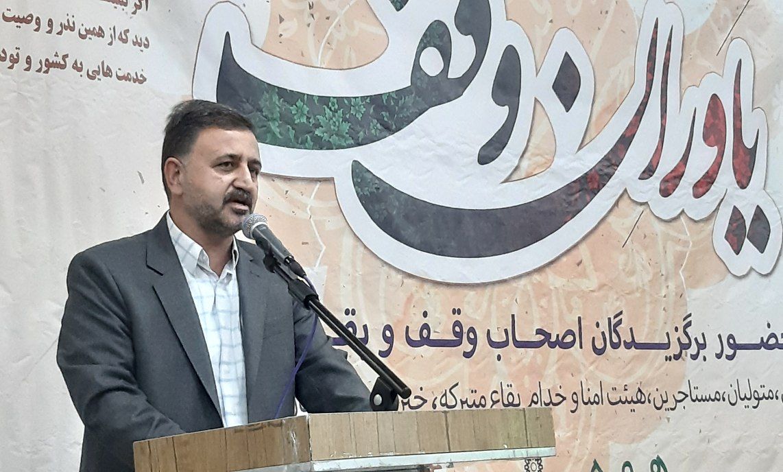 وجود ۱۳۵۰ موقوفه در کاشمر