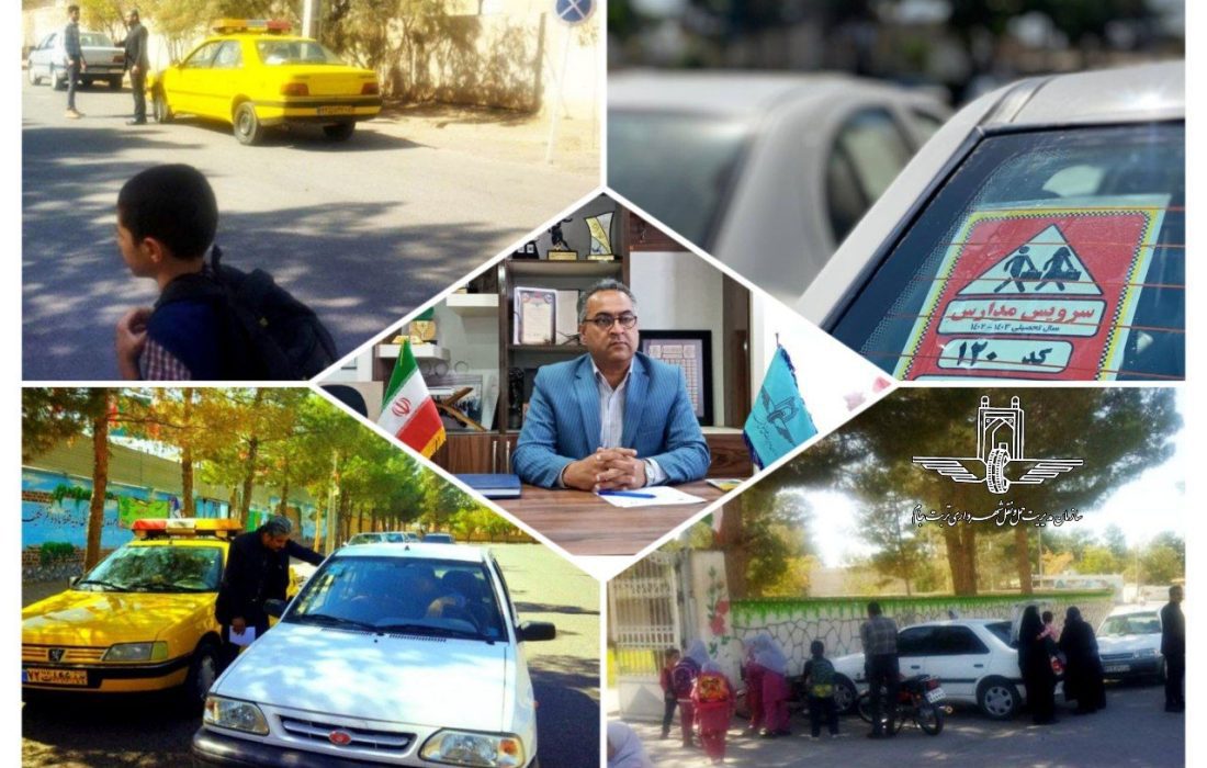 سرویس مدارس فاقد مجوز مجاز به فعالیت در تربت‌جام نیستند