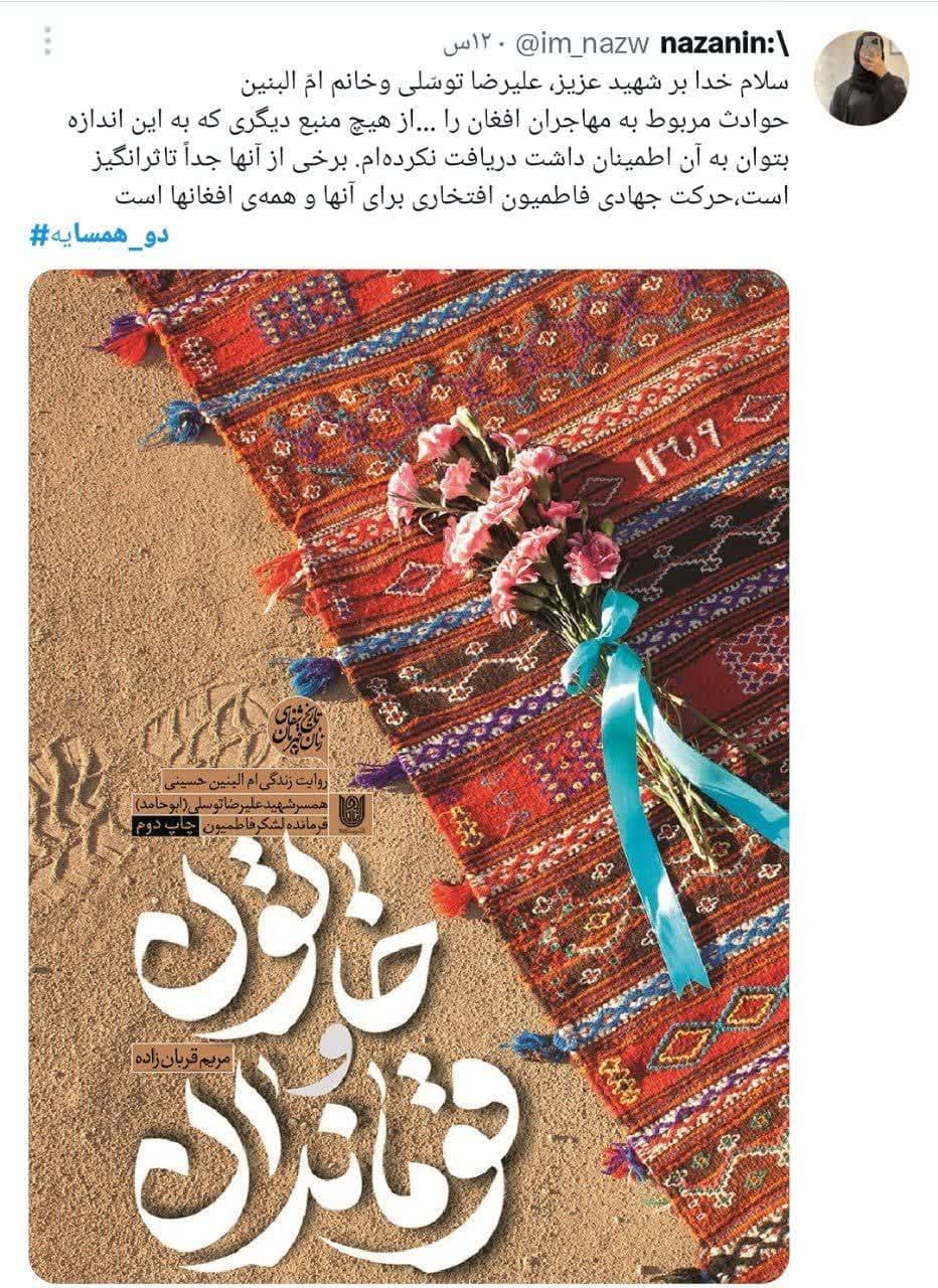 کنار هم هستیم