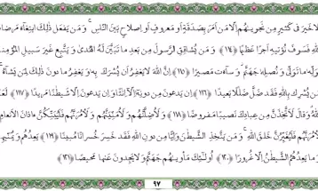 یک صفحه با کلام «حق»