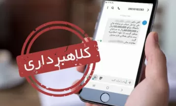 پیامک جعلی ثنا در کاشمر قربانی گرفت
