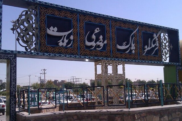 نمایشگاه مفهومی زیارت تجربه‌ای متفاوت از عالم اموات تا امید