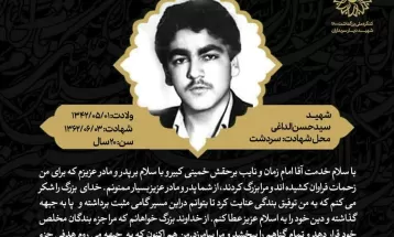 شهید سیدحسن الداغی