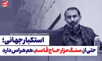 استکبار جهانی حتی از سنگ‌مزار‌حاج‌قاسم هم هراس دارد