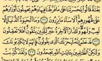 یک صفحه با کلام «حق» | یکشنبه 8 بهمن ماه