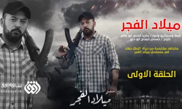روایتی از مقاومت مردم فلسطین در «طلوع فجر»