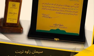 سیمان زاوه تربت واحد نمونه کیفی ملی سال ۱۴۰۳ شد