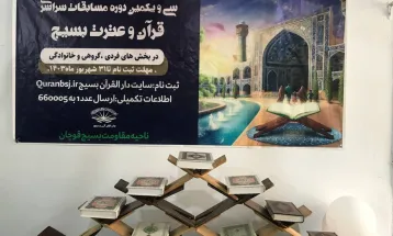 مسابقات قرآن بسیج خواهران در قوچان برگزار شد