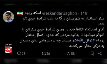 انتقادها به لغو سفر استاندار خراسان‌رضوی به درگز