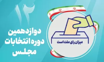 تأیید ۴۶ داوطلب نمایندگی مجلس در کاشمر
