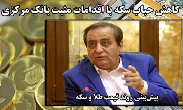 کوچ پول از بازار طلا به بازار خودرو