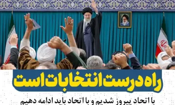 بیانات رهبر انقلاب در دیدار مردم آذربایجان شرقی
