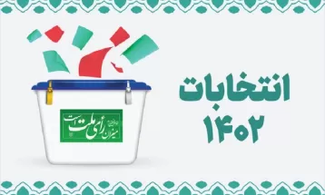 پایتخت ابریشم ایران آماده خلق حماسه سیاسی