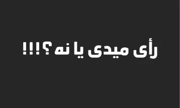 نظر مردم کاشمر درباره انتخابات ۱۱ اسفند