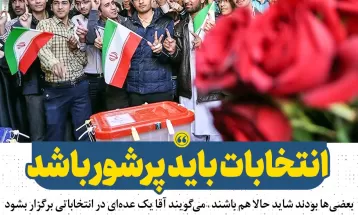 اهم بیانات رهبر انقلاب در دیدار رای اولی‌ها