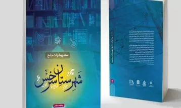 جای خالی سند پیشرفت سرخس در برنامه‌های انتخاباتی
