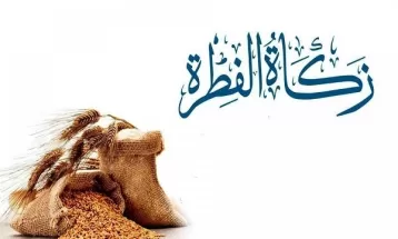 اعلام میزان فطریه امسال از سوی رهبر انقلاب: