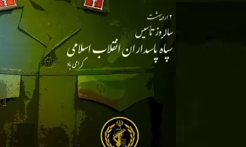 سپاه، همواره در خدمت ملت