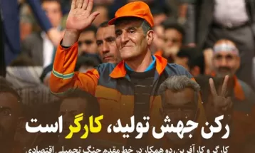 محورهای مهم بیانات رهبر انقلاب در دیدار کارگران