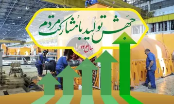 ثبات ارز و طلا موجب تقویت مشارکت مردمی