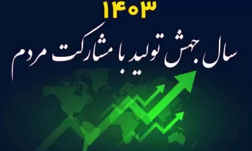 اصلاح شاخص‌های اقتصادی باعث رشد سرمایه‌گذاری می‌شود