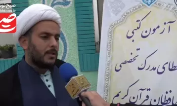 برگزاری آزمون تخصصی حفظ قرآن کریم در خواف