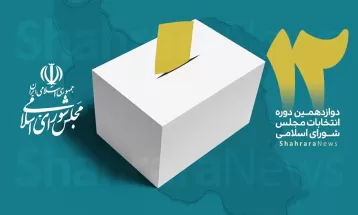 اتاق وضعیت، محلی شفاف برای رصد انتخابات است