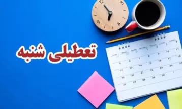 علیه تثبیت سنت سبت