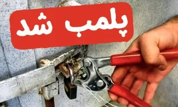 پلمب ۴ واحد صنفی فاقد مجوز در سرخس