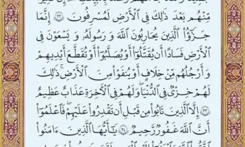 آیات ۳۲ تا ۳۶ سوره مبارکه مائده