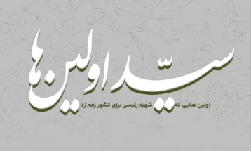 «سید اولین‌ها»