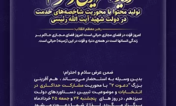 نظام اسلامی به تثبیت رسیده است