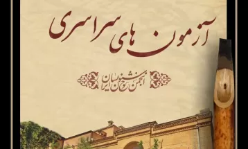 برگزاری آزمون خوشنویسان در نیشابور