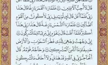 آیات ۷۴ تا ۸۱ سوره مبارکه انعام