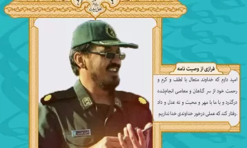وصیت‌نامه شهيد احمد جلالی نسب