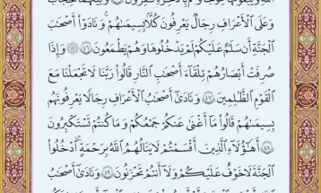 آیات ۴۴ تا ۵۱ سوره مبارکه اعراف