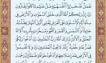 آیات ۵۲ تا ۵۷ سوره مبارکه اعراف