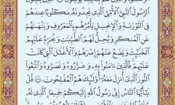 آیات ۱۵۶ تا ۱۵۹ سوره مبارکه اعراف