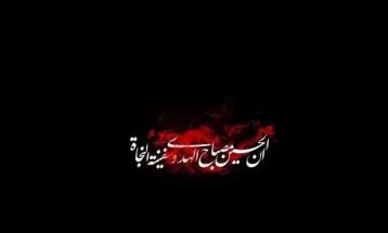 عاشورا احیای امر به معروف است