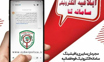 کلاهبرداری ۸۲۰ میلیون ریالی در نیشابور