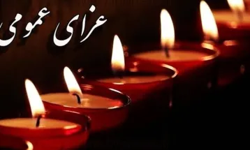 اعلام عزای عمومی در قوچان