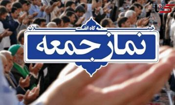 انتخاب امام جمعه بومی صالح‌آباد پیش از رمضان