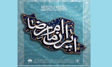 جشنواره امام‌رضا با ۳۲ رویداد‌فرهنگی در ۳۲ استان