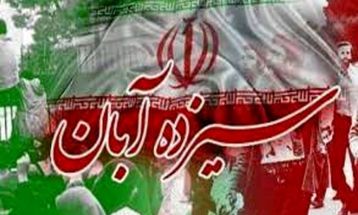 ۱۳ آبان، روایت بلوغ انقلابی یک ملت