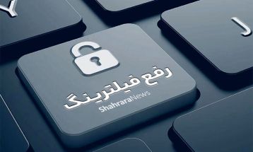 برخی از پلتفرم‌ها به‌زودی رفع فیلتر خواهند شد