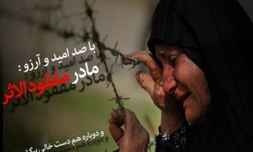 تنهاییِ مادر